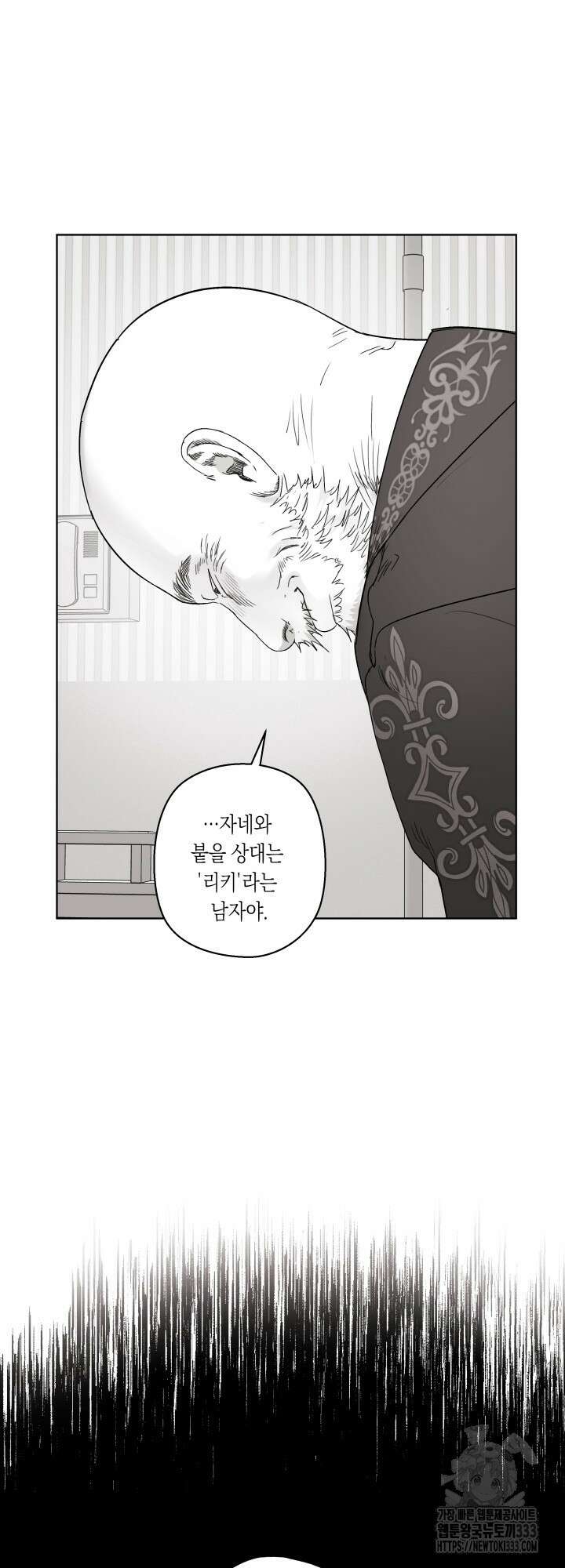 불굴의 챔피언 7화 18