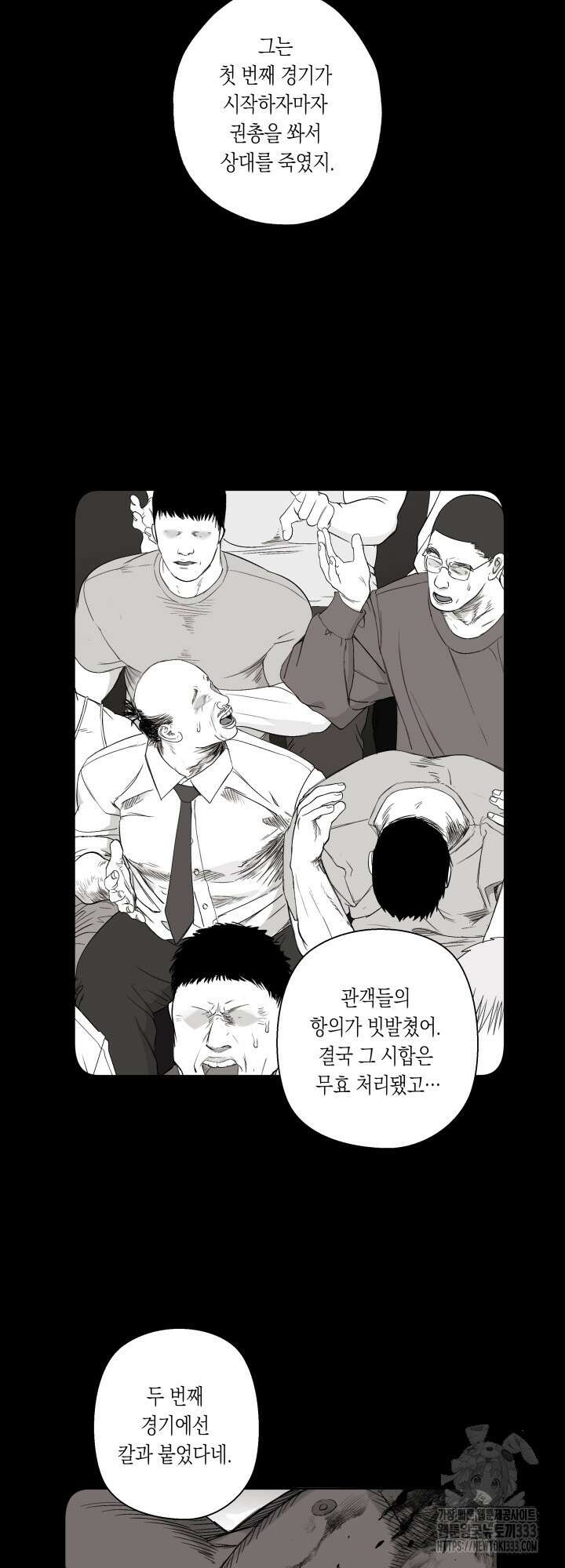 불굴의 챔피언 7화 19