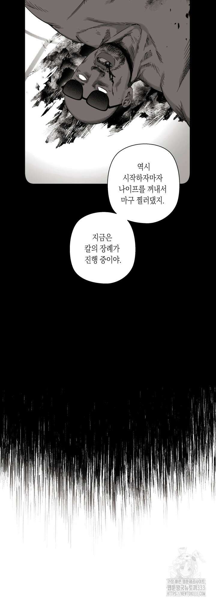 불굴의 챔피언 7화 20