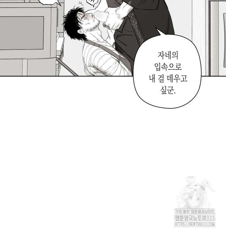 불굴의 챔피언 7화 22
