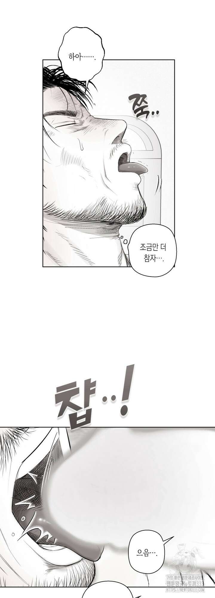 불굴의 챔피언 7화 23