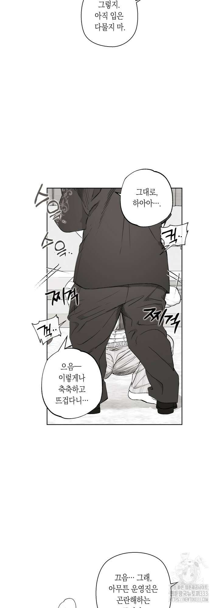 불굴의 챔피언 7화 24