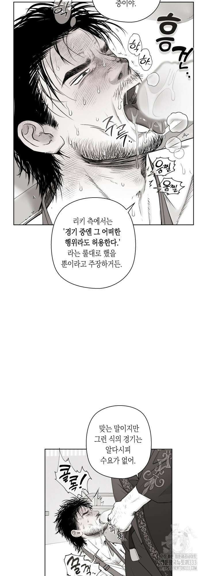 불굴의 챔피언 7화 25