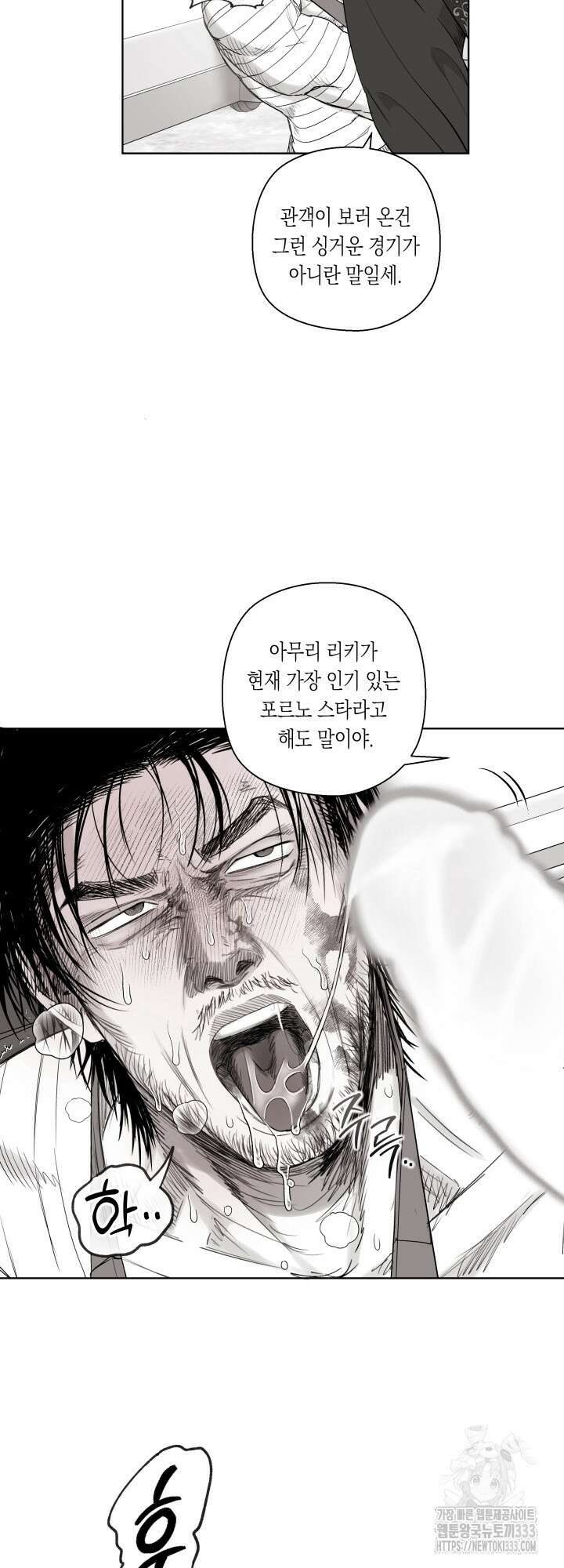 불굴의 챔피언 7화 26