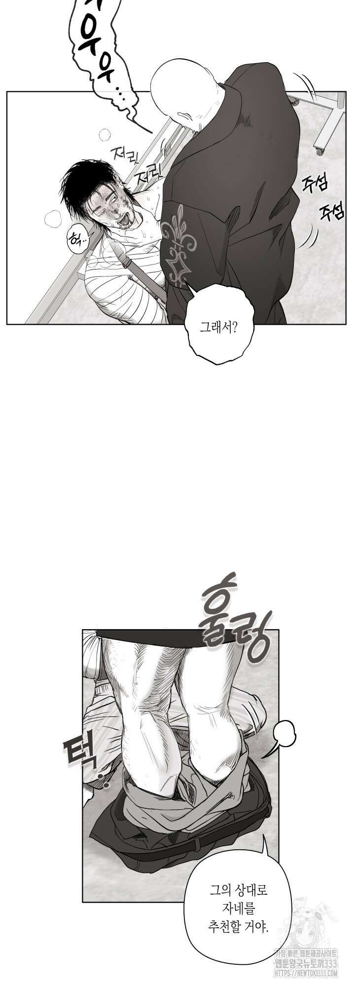 불굴의 챔피언 7화 27