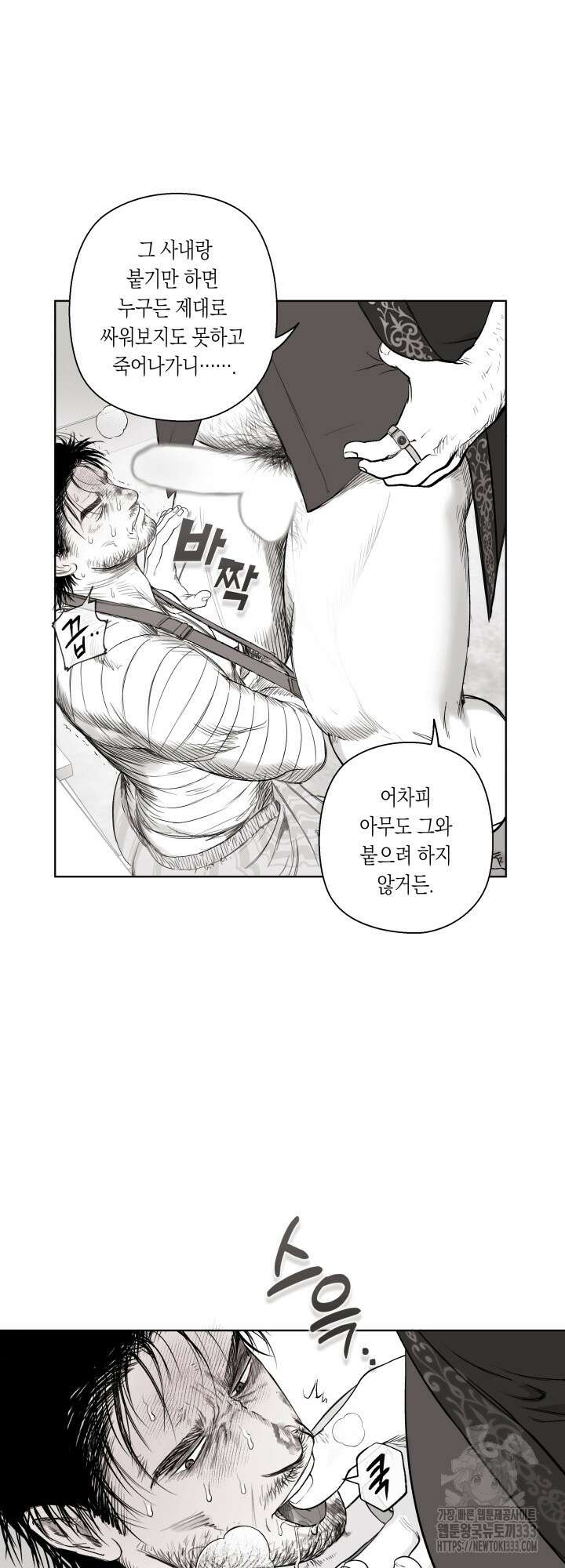 불굴의 챔피언 7화 28