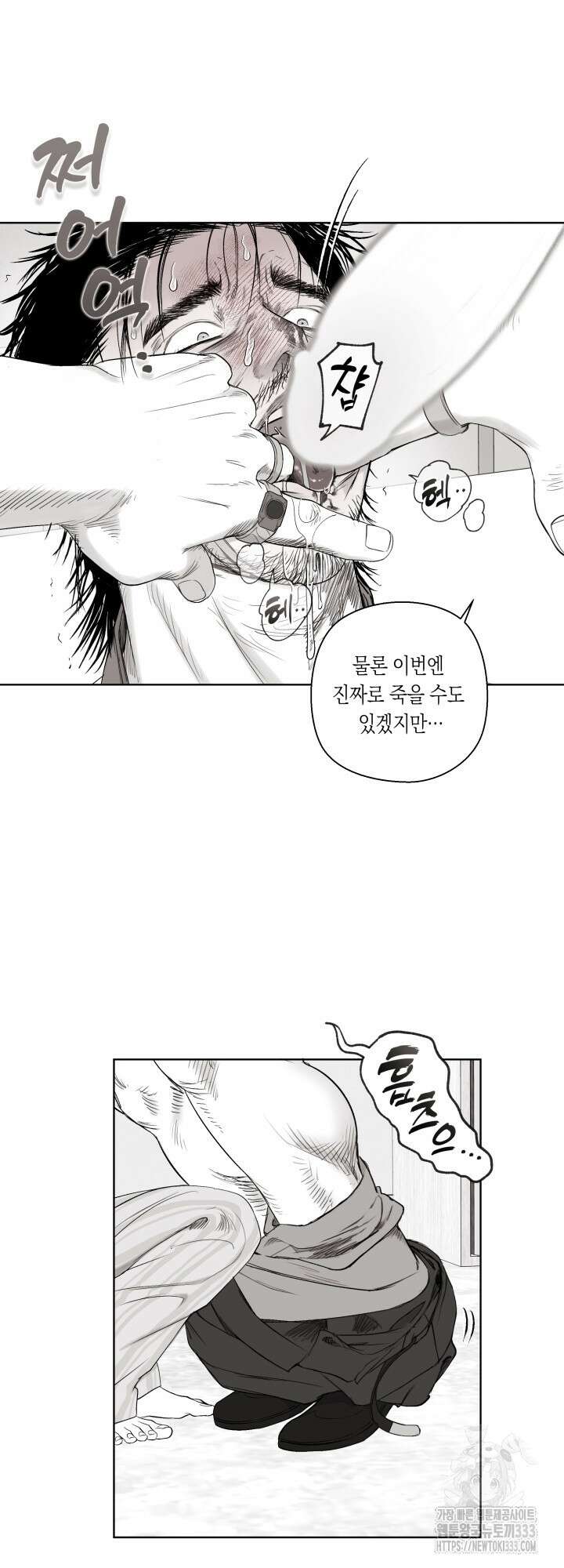 불굴의 챔피언 7화 30