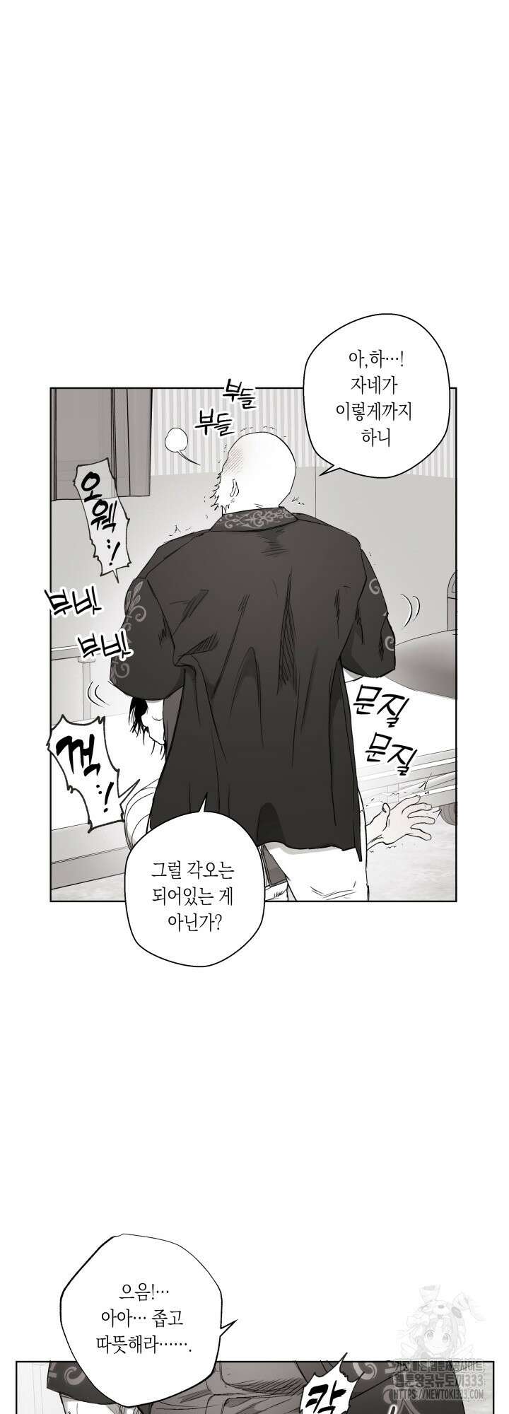 불굴의 챔피언 7화 32