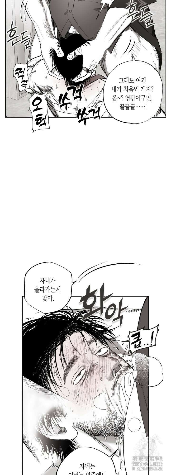 불굴의 챔피언 7화 33