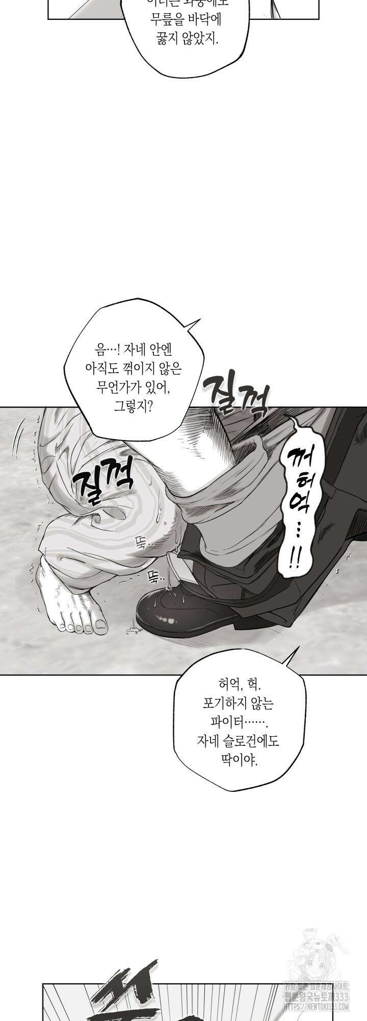 불굴의 챔피언 7화 34