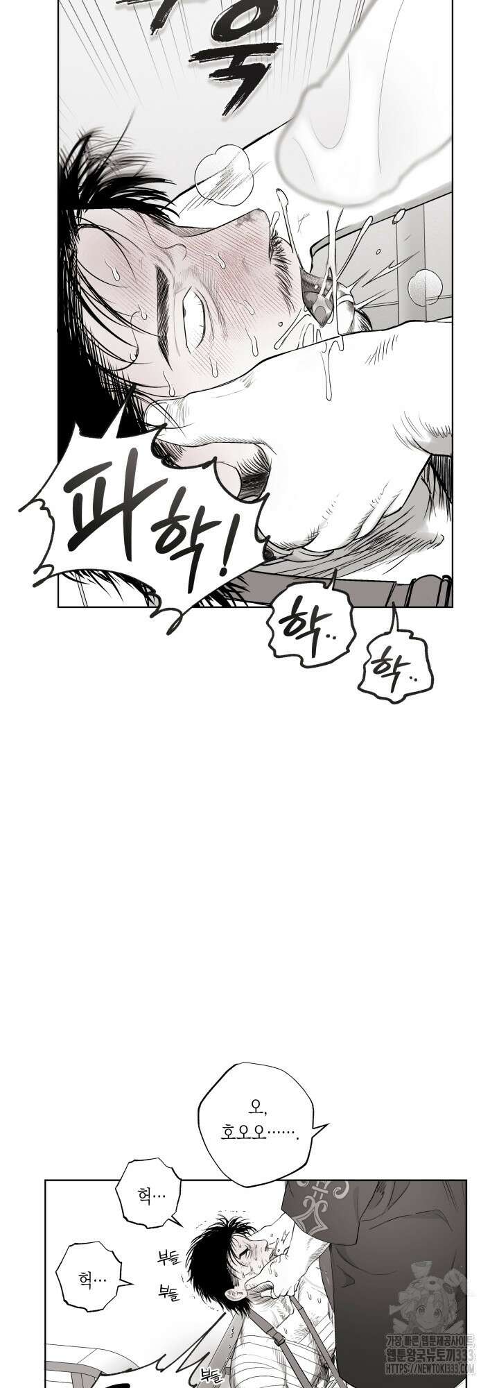 불굴의 챔피언 7화 35