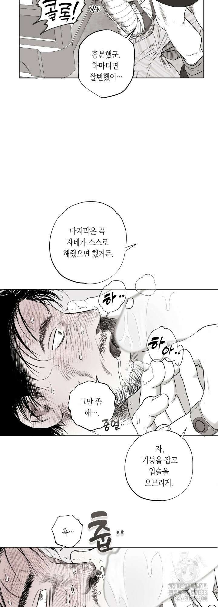 불굴의 챔피언 7화 36