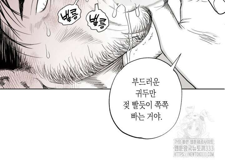 불굴의 챔피언 7화 37
