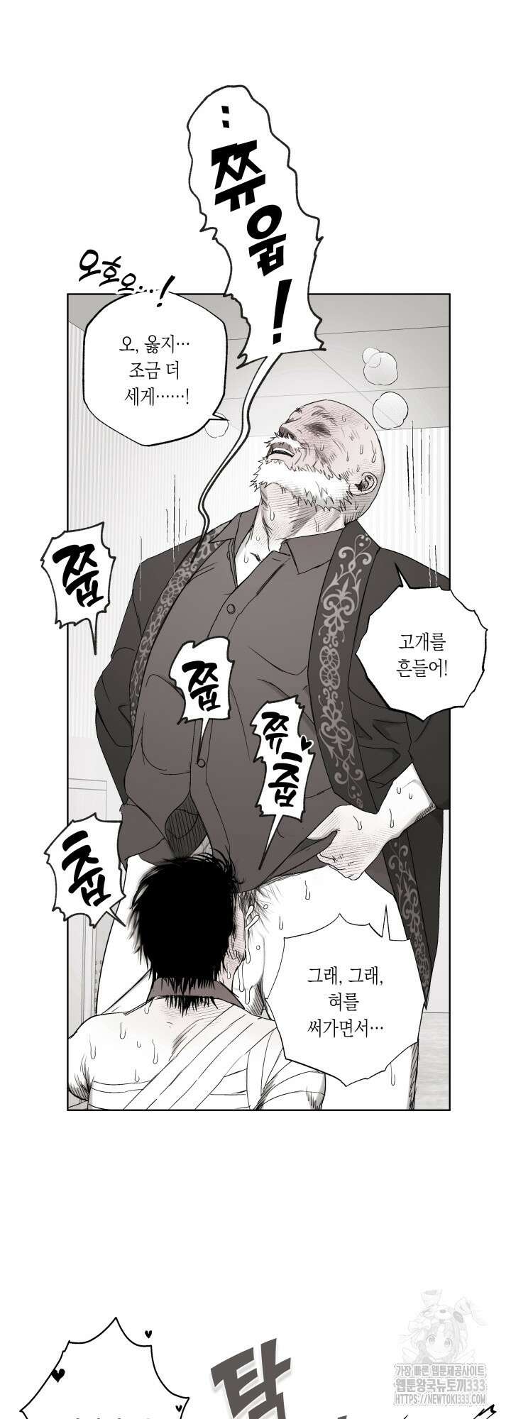 불굴의 챔피언 7화 38