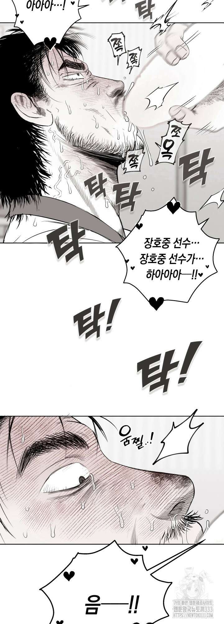 불굴의 챔피언 7화 39