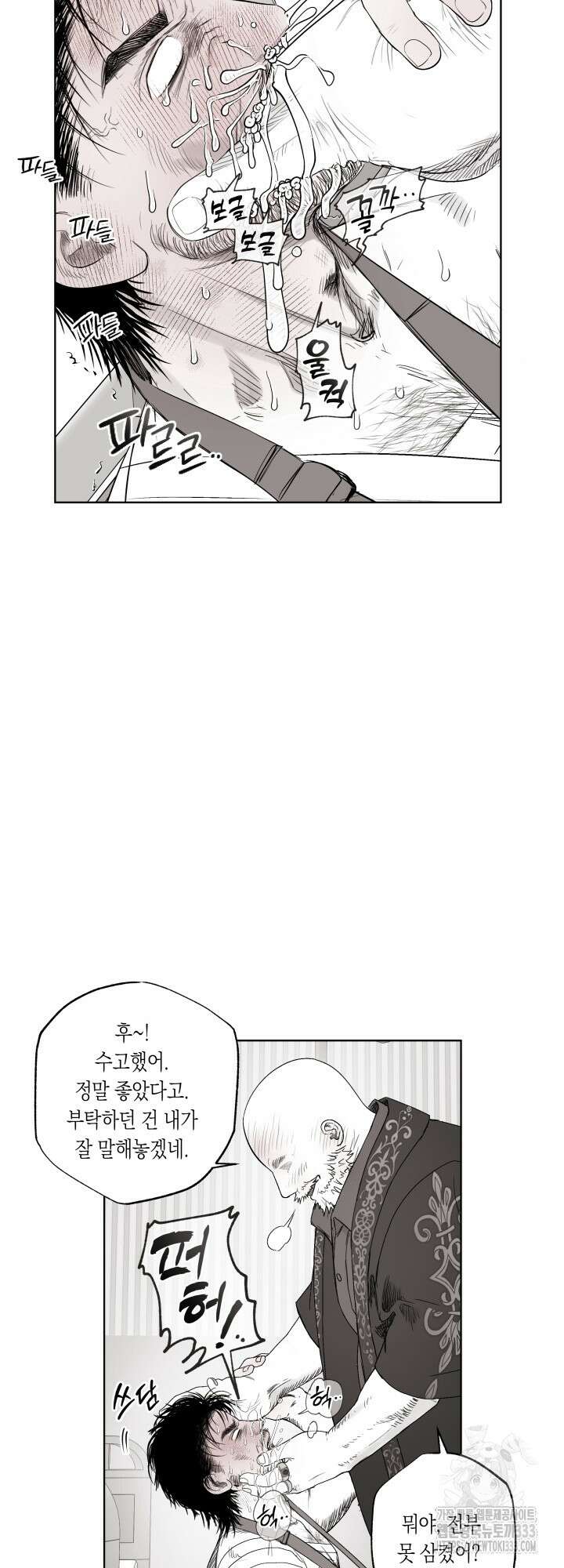 불굴의 챔피언 7화 43