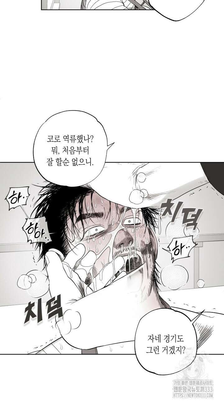 불굴의 챔피언 7화 44