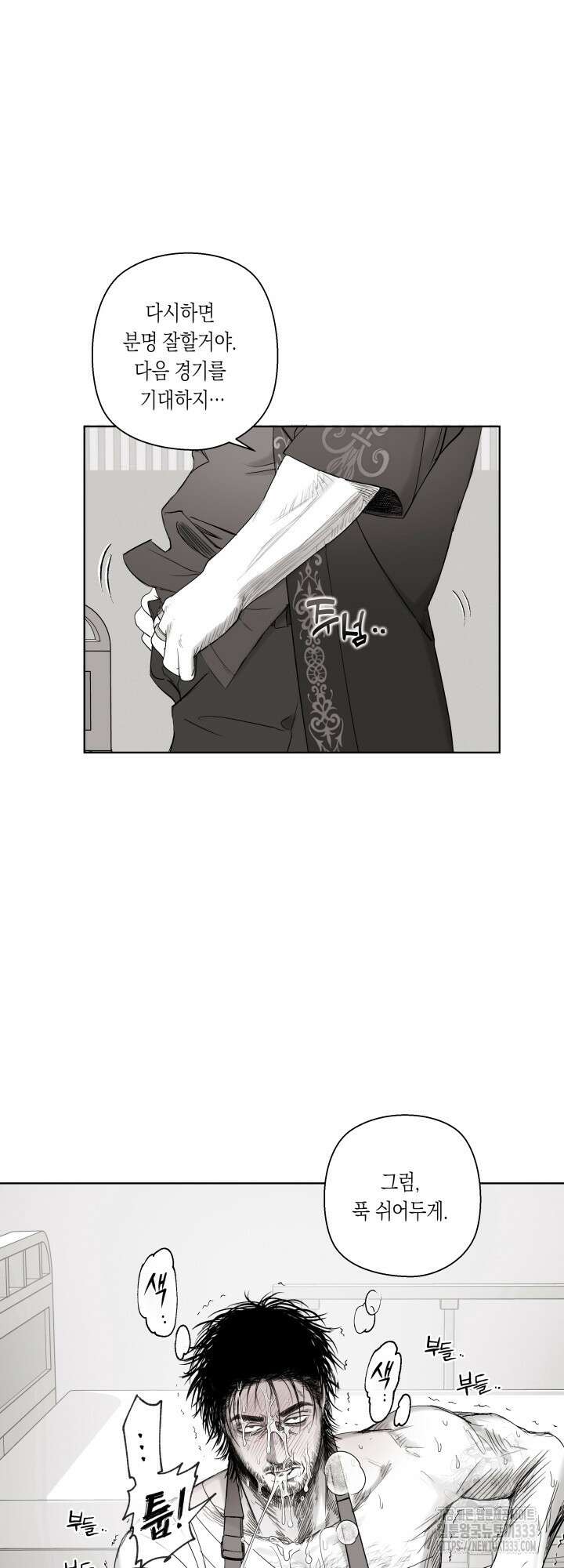 불굴의 챔피언 7화 45