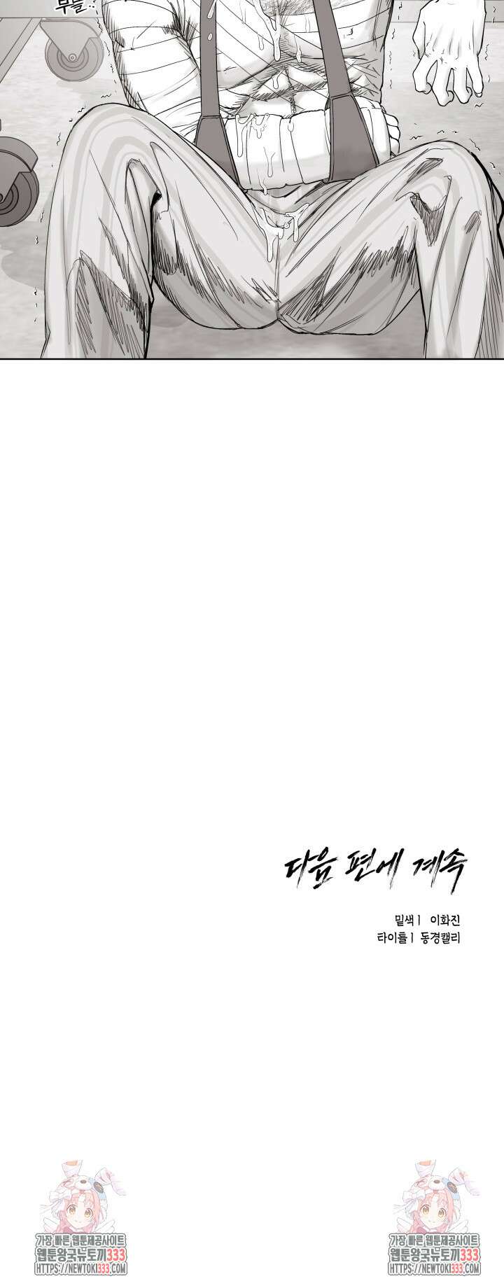 불굴의 챔피언 7화 46
