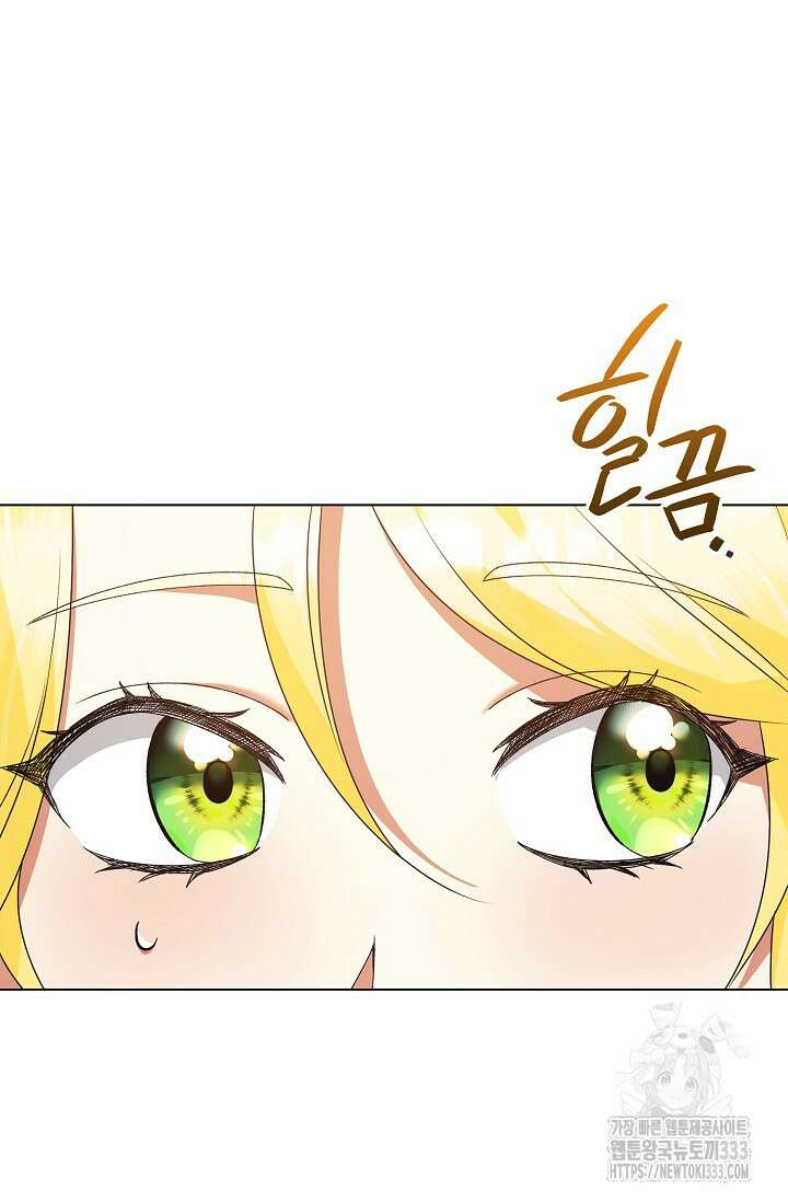 황태자의 집착 받는 시종이 되었다 6화 12