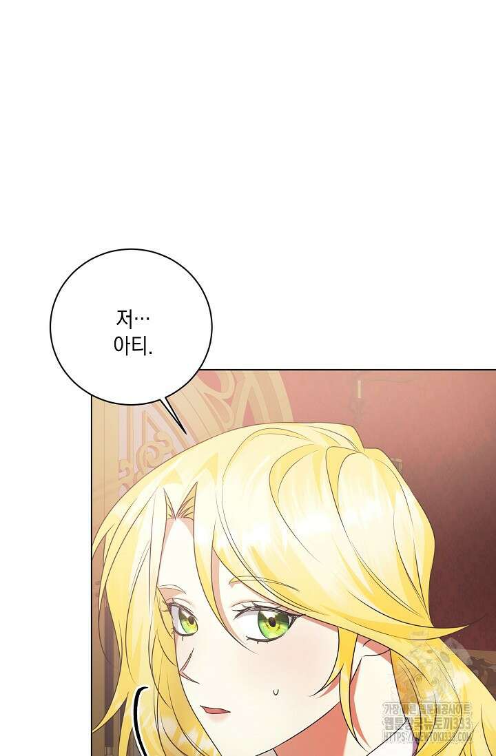황태자의 집착 받는 시종이 되었다 6화 13
