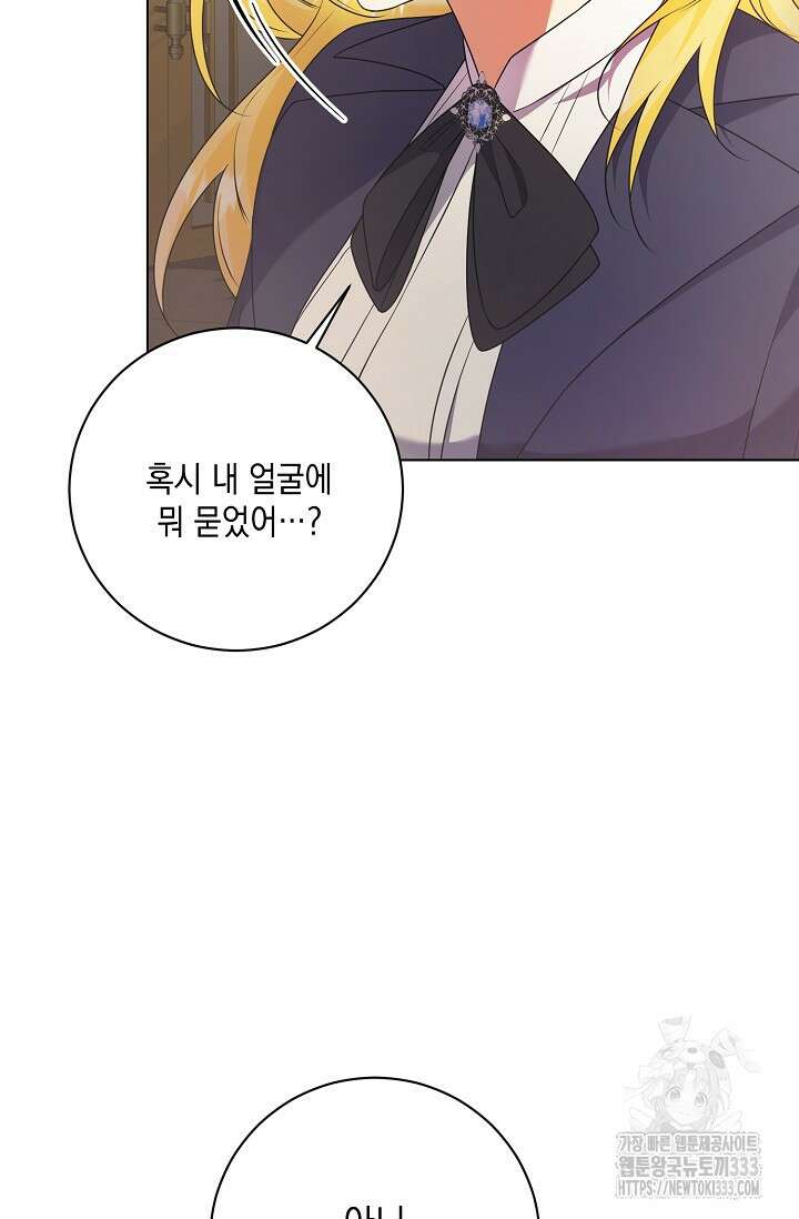 황태자의 집착 받는 시종이 되었다 6화 14
