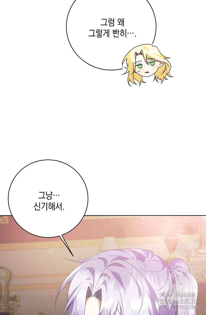 황태자의 집착 받는 시종이 되었다 6화 17