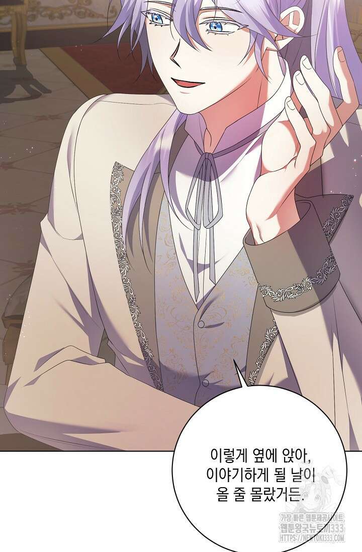황태자의 집착 받는 시종이 되었다 6화 18