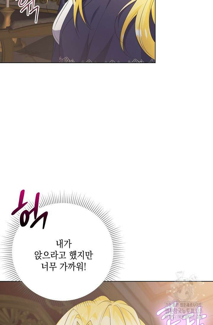 황태자의 집착 받는 시종이 되었다 6화 20