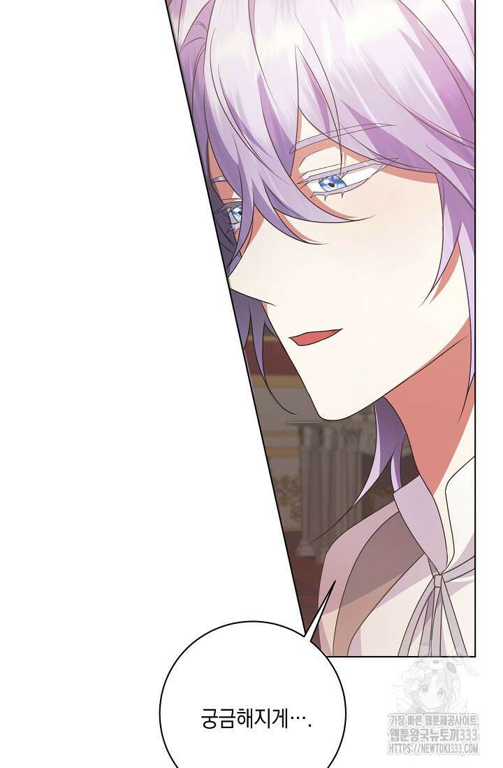 황태자의 집착 받는 시종이 되었다 6화 25