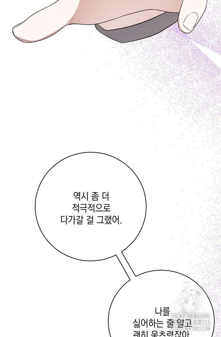 황태자의 집착 받는 시종이 되었다 6화 28