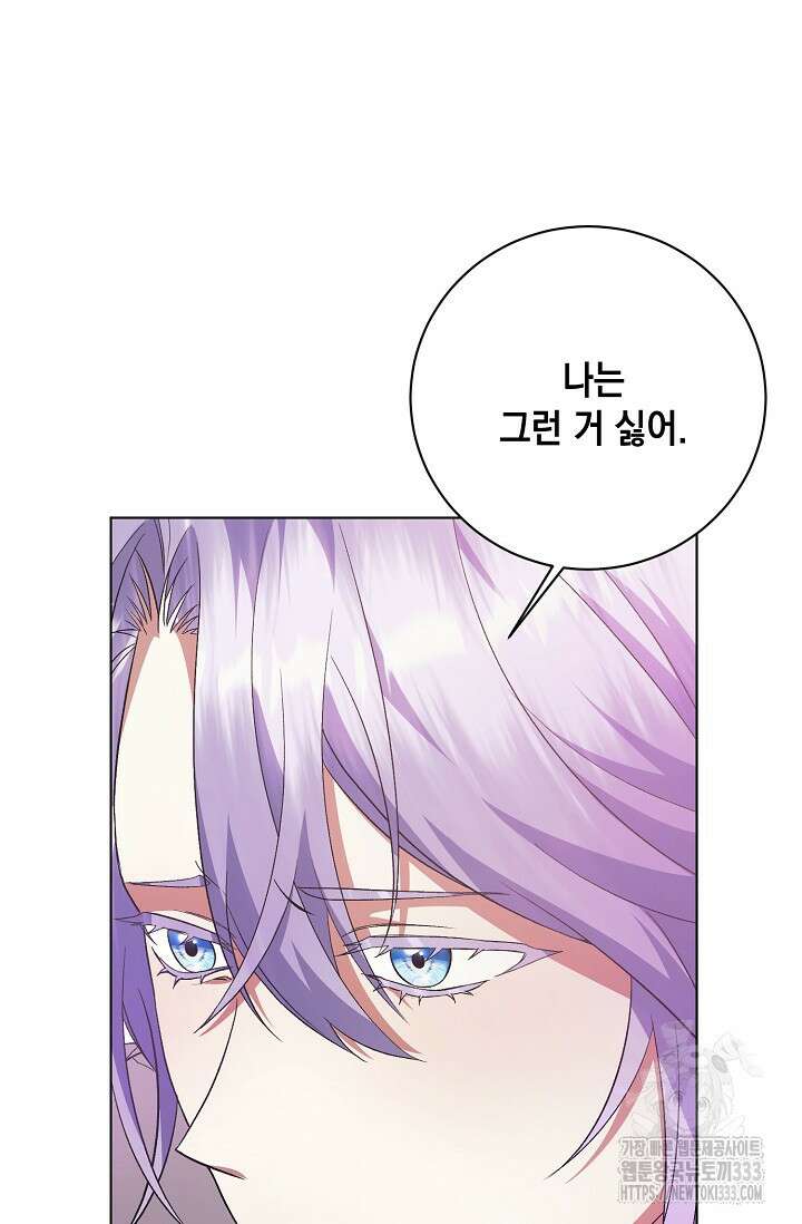 황태자의 집착 받는 시종이 되었다 6화 40