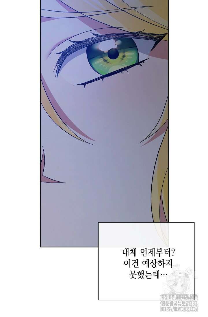 황태자의 집착 받는 시종이 되었다 6화 64