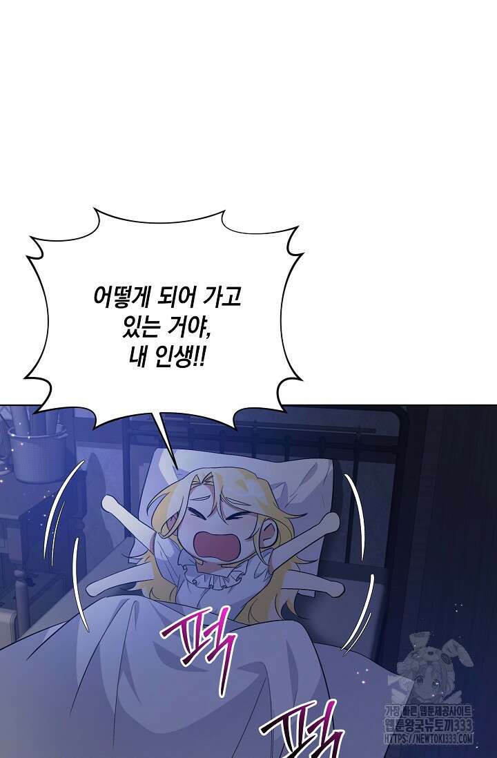 황태자의 집착 받는 시종이 되었다 6화 65