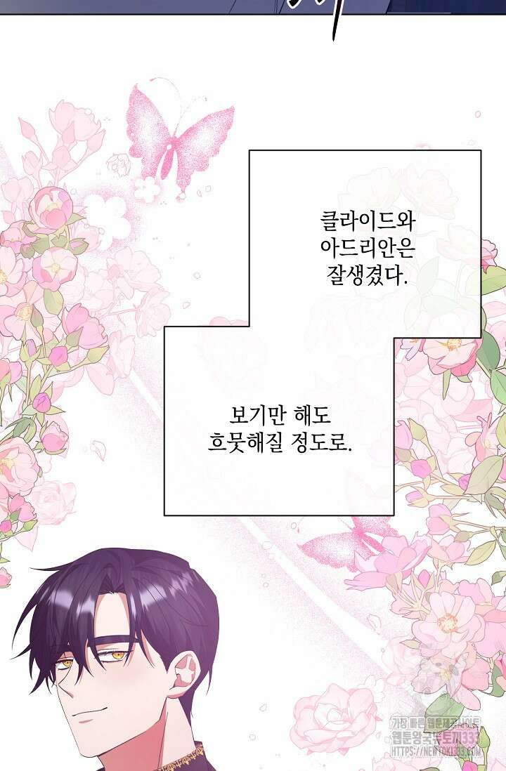 황태자의 집착 받는 시종이 되었다 6화 66
