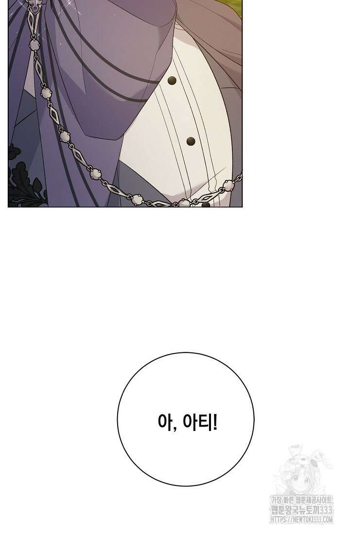 황태자의 집착 받는 시종이 되었다 16화 7