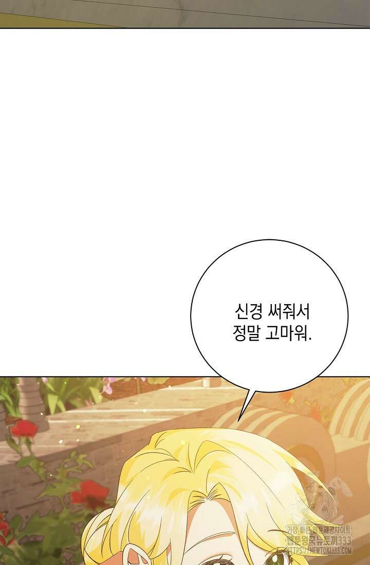 황태자의 집착 받는 시종이 되었다 16화 9