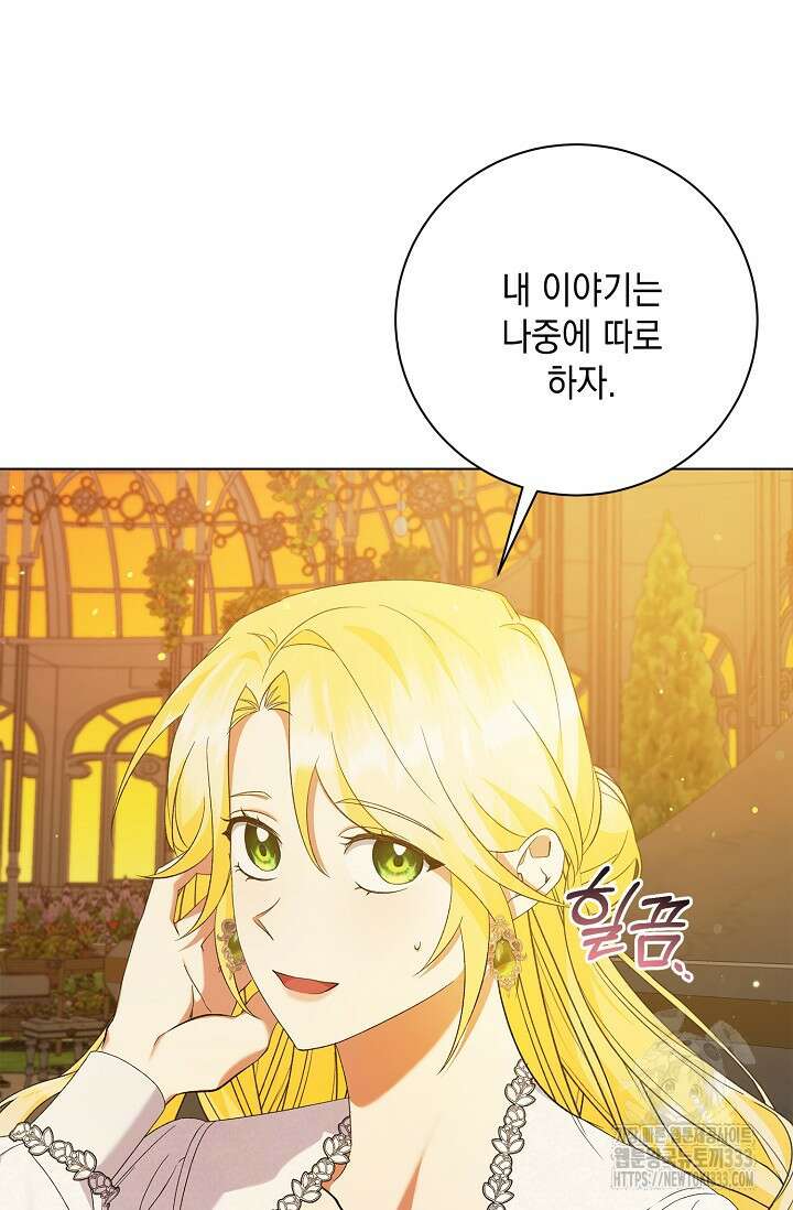 황태자의 집착 받는 시종이 되었다 16화 11