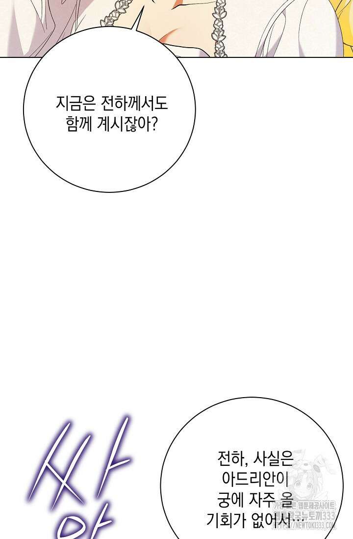 황태자의 집착 받는 시종이 되었다 16화 12