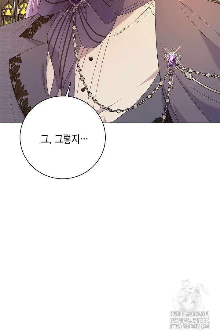 황태자의 집착 받는 시종이 되었다 16화 16
