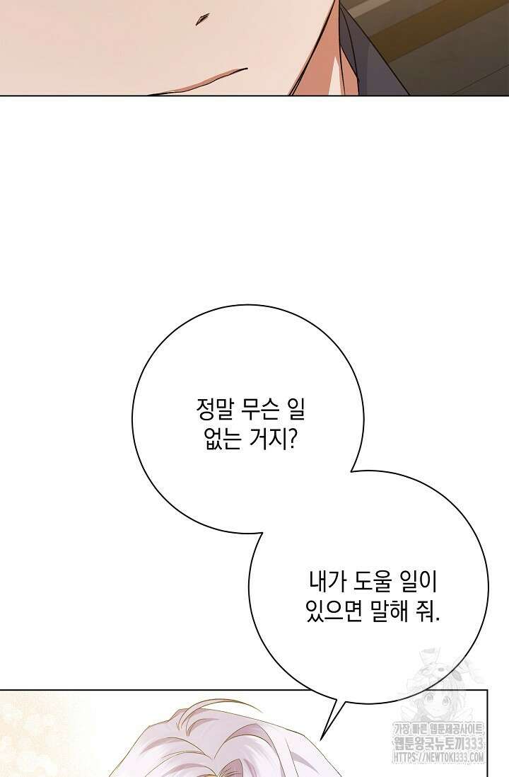 황태자의 집착 받는 시종이 되었다 16화 19