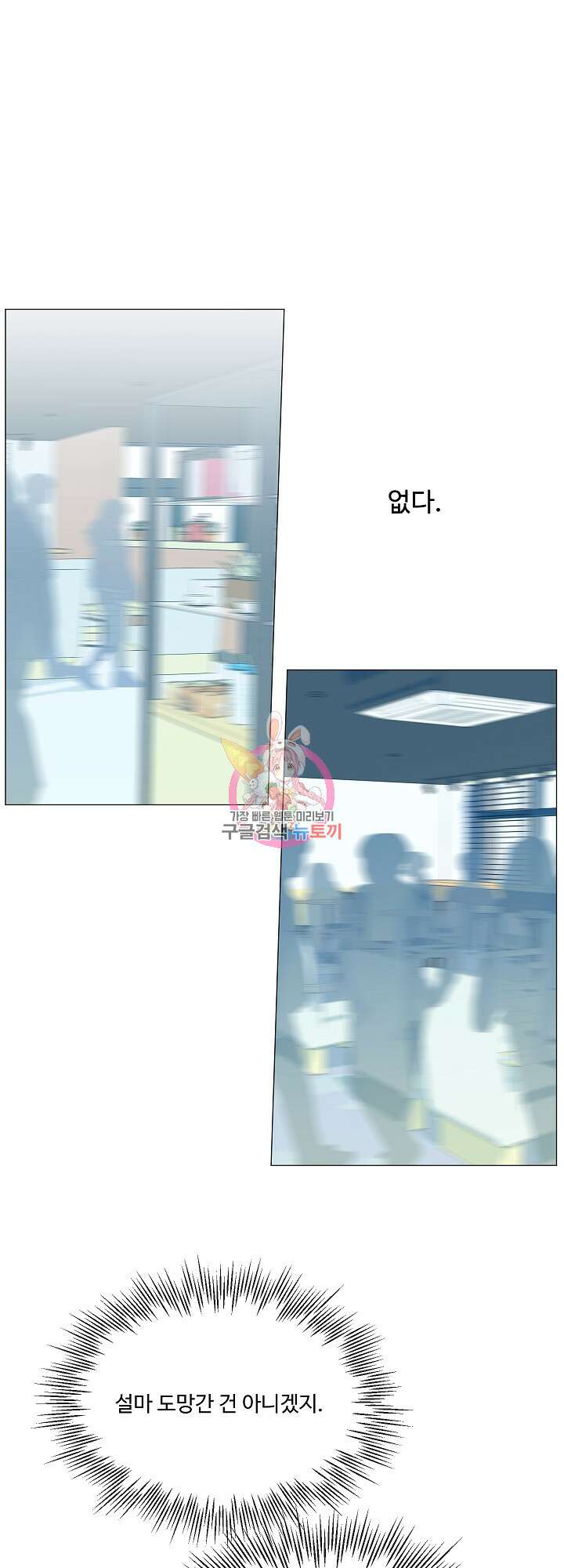 남남북남 6화 1