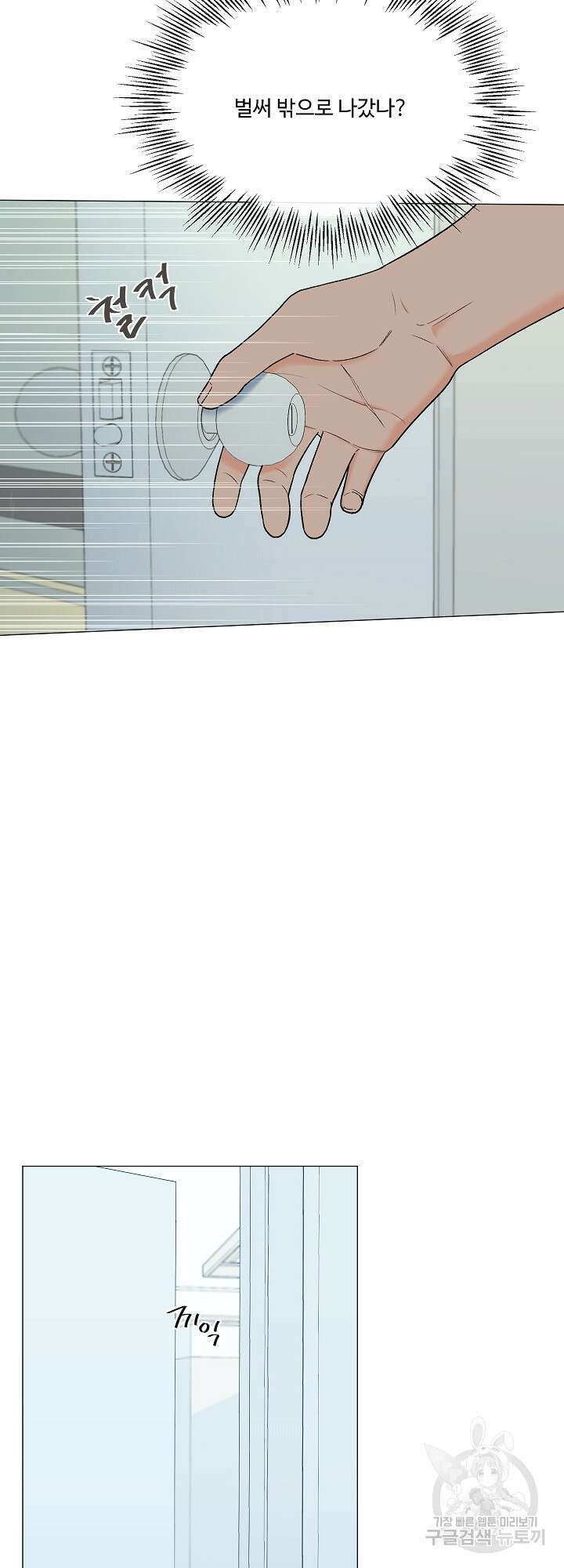 남남북남 6화 2