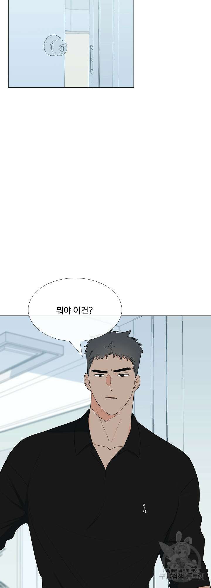 남남북남 6화 3