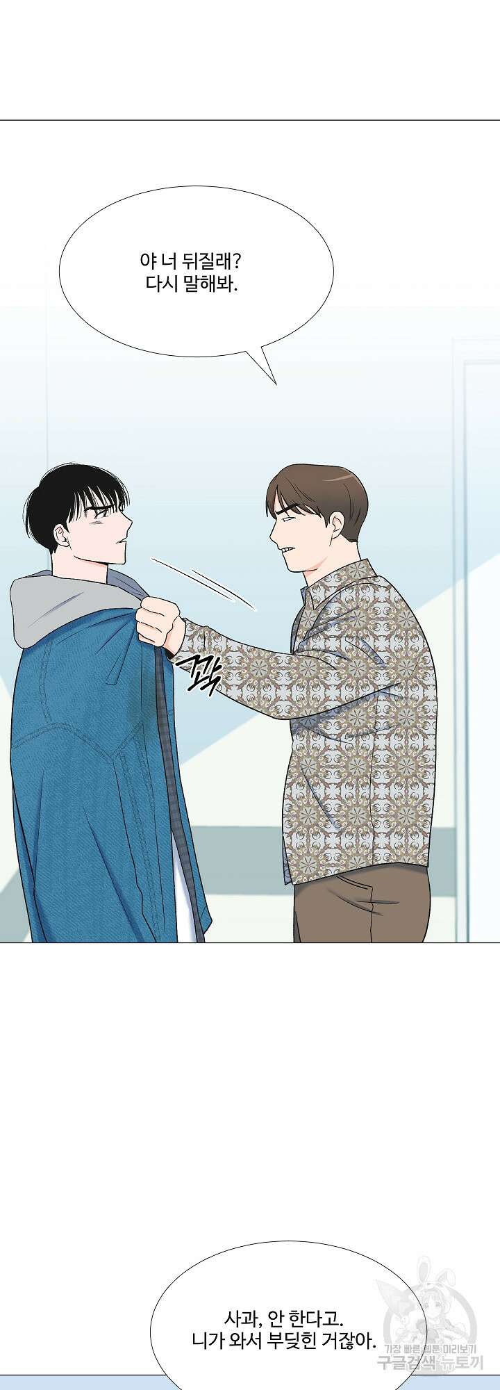 남남북남 6화 7