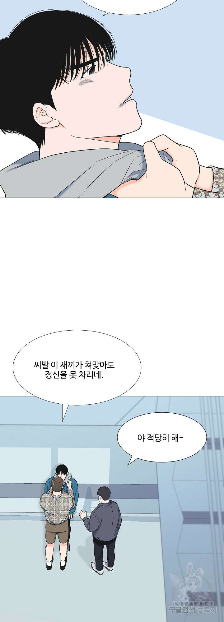 남남북남 6화 8
