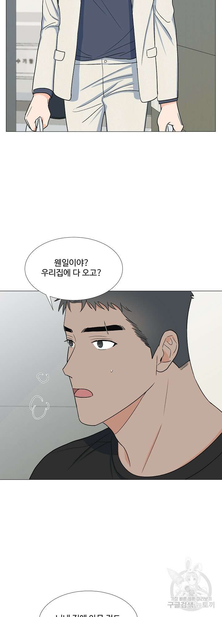 남남북남 14화 2
