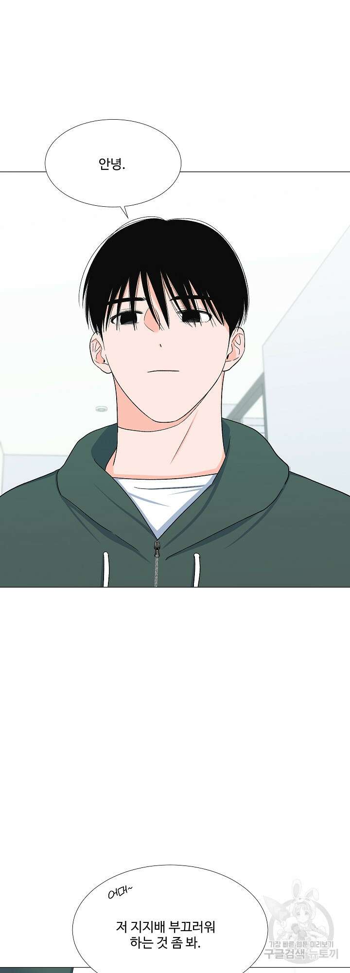 남남북남 14화 10