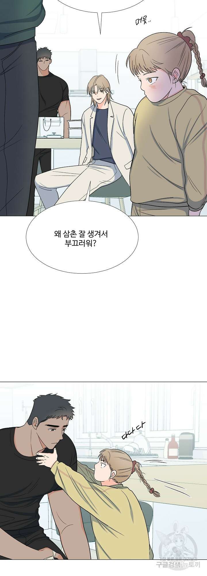 남남북남 14화 11
