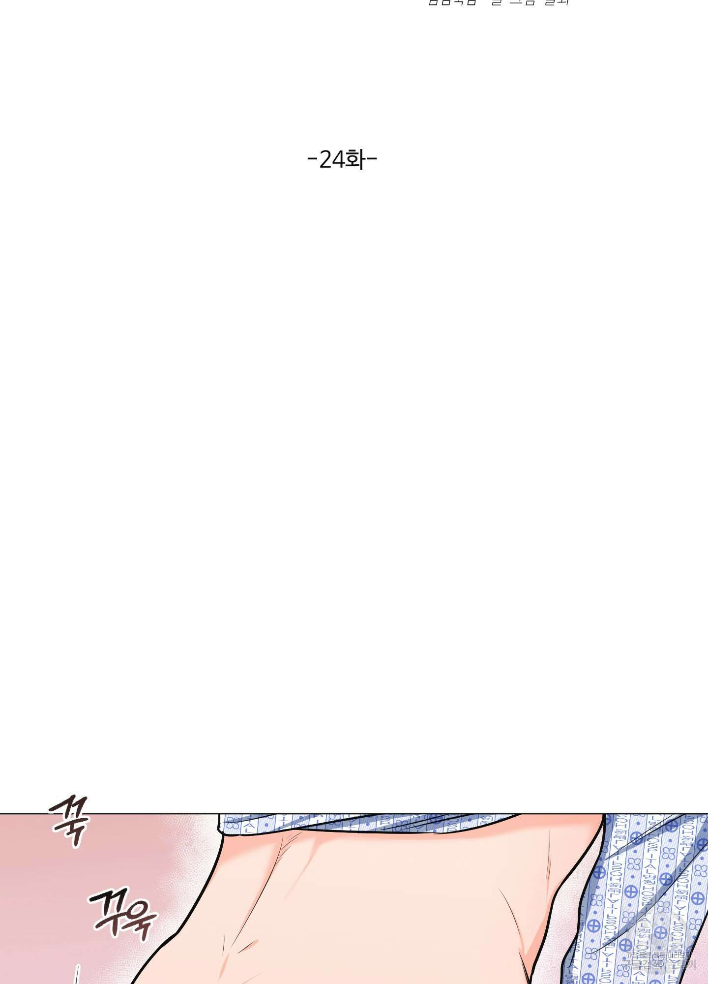 남남북남 24화 2